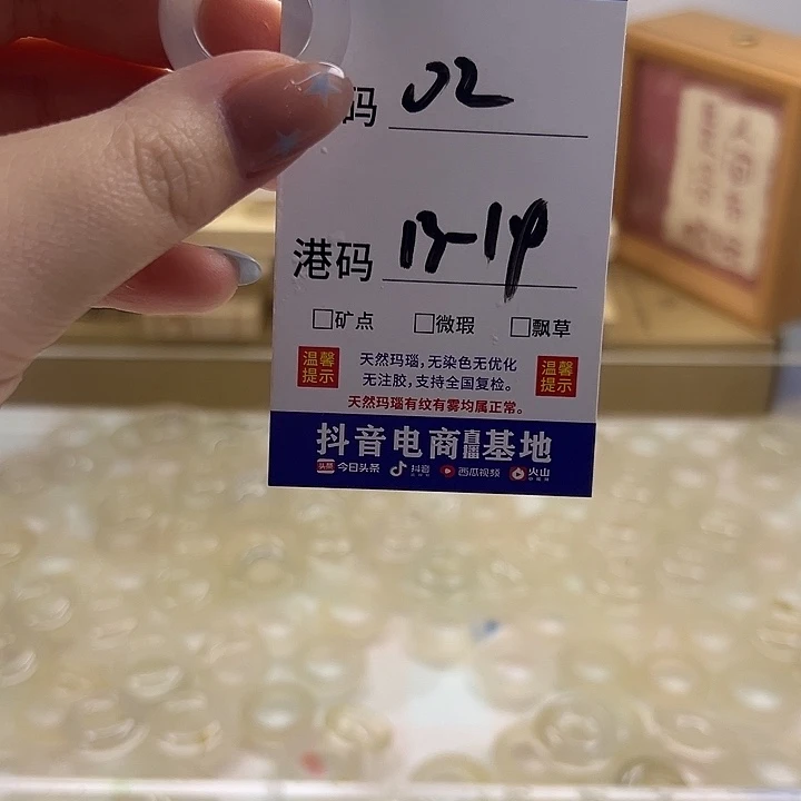 玛瑙/玉髓合金戒指