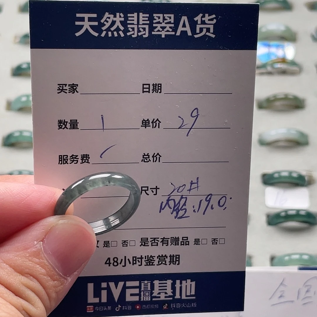未镶嵌戒指翡翠翡翠
