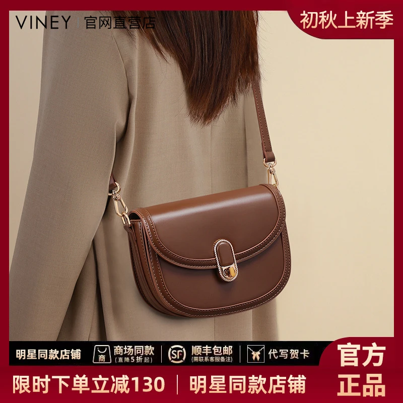 Viney 包包女牛皮斜挎包单肩包高级质感马鞍包6505