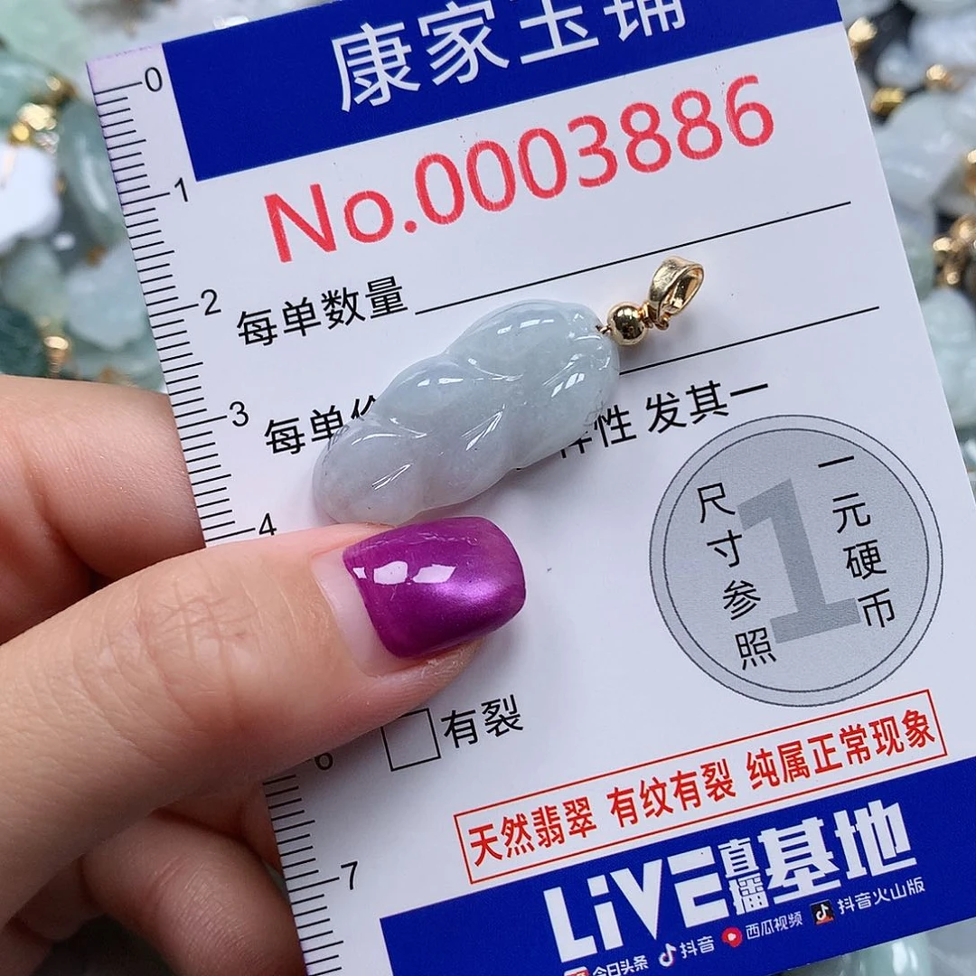颈饰未镶嵌翡翠