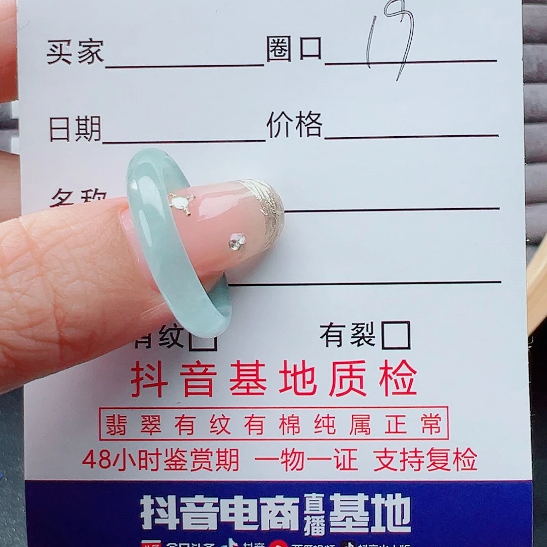 翡翠戒指未镶嵌九*戒圈