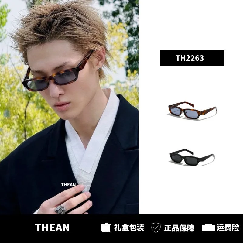 「THEAN」马丁同款气质方形复古墨镜防紫外线高清尼龙镜片