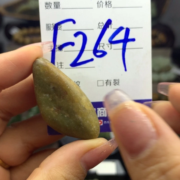 岫岩河磨玉（透闪石质玉）未镶嵌挂件