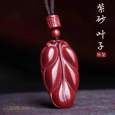 含辰砂工艺品《馨缘朱砂》高含量紫金砂金枝玉叶吊坠 （礼盒➕礼袋）