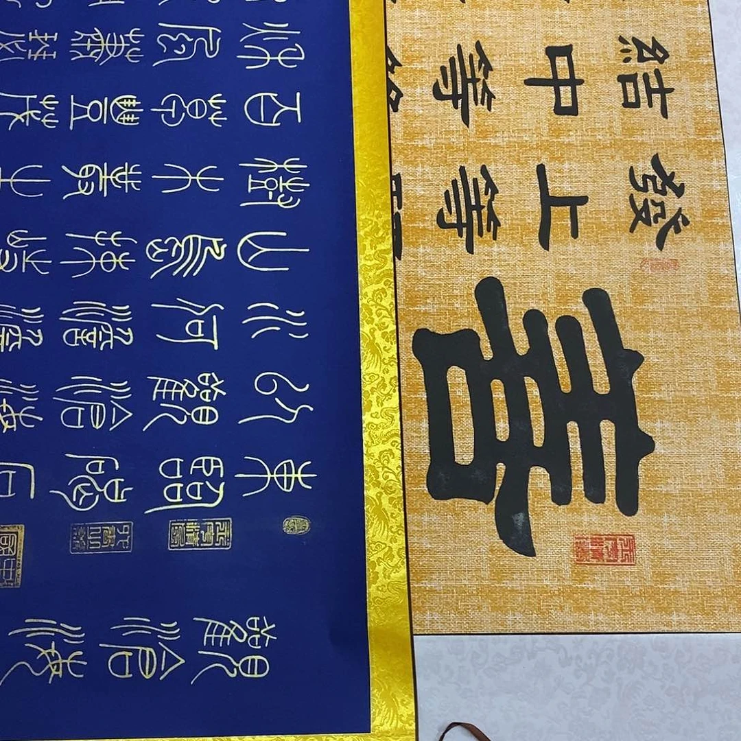 龔***安书法福利观沧海 善缘张老师