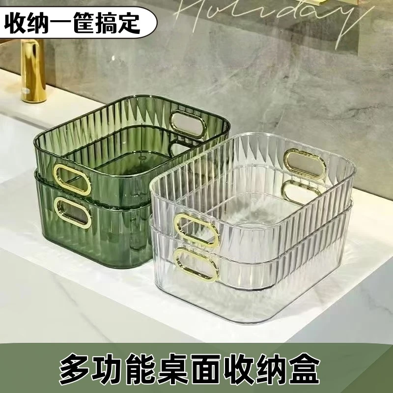 轻奢桌面化妆品收纳盒亚克力梳妆台面膜护肤品杂物茶几零食收纳筐