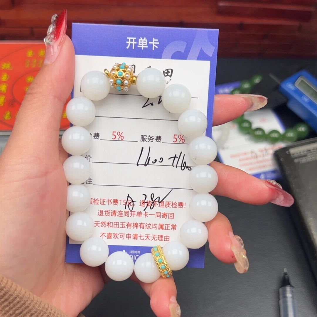 和田玉手串未镶嵌般*7