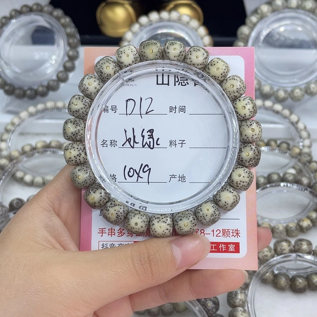 星月菩提吊坠D12冰绿