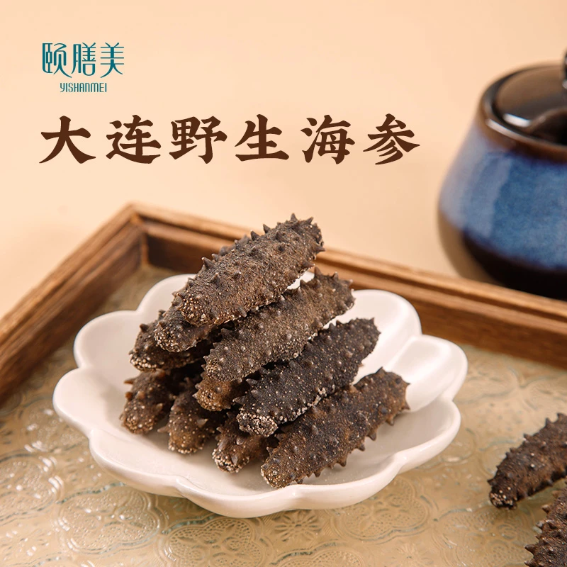 颐膳美 大连干海参