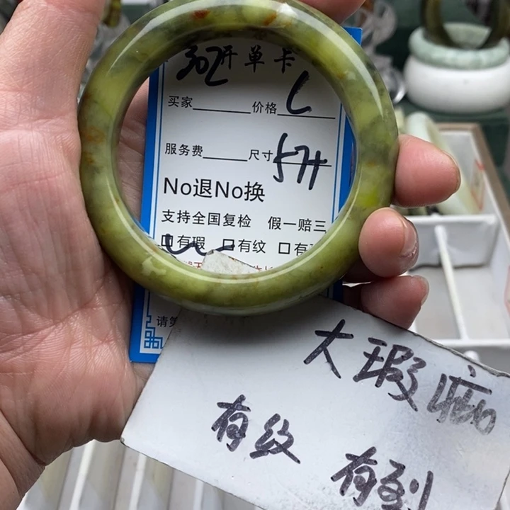 蛇纹石玉未镶嵌手镯