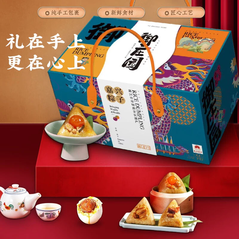 御庄园 嘉兴粽子 仁行天下礼盒 1.65千克效期2026.1.7