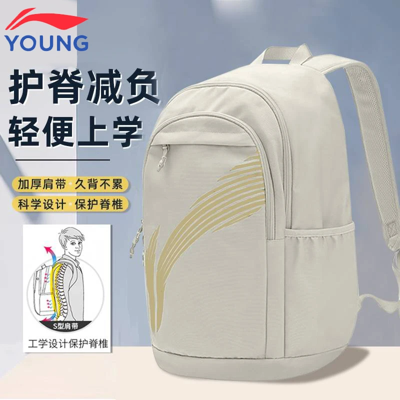 李宁双肩包防泼水电脑包学生时尚书包轻便大容量休闲男女运动包