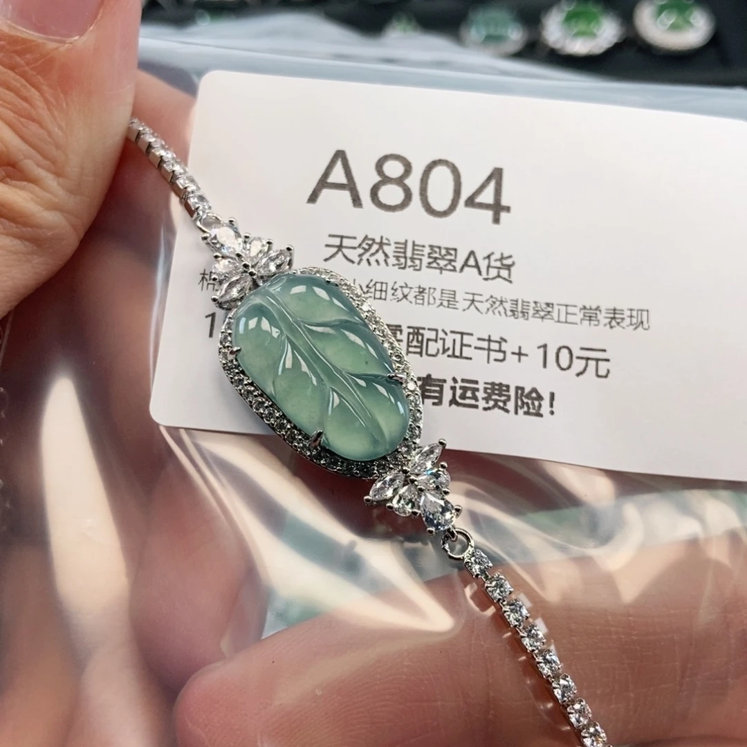 【闪购商品】翡翠吊坠(不含链)未镶嵌