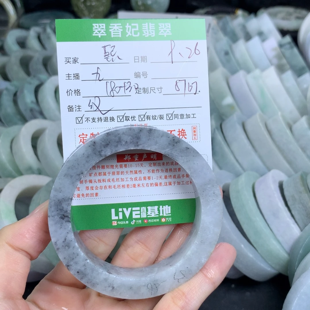 恩***硕定制翡翠未镶嵌翡翠手镯定制