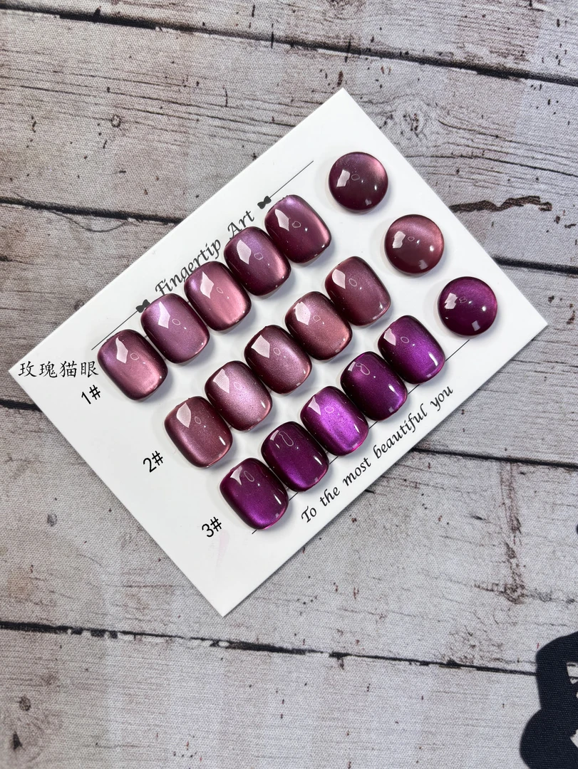 嘉尚睿【玫瑰猫眼】甲油胶秋冬显白圣诞流行