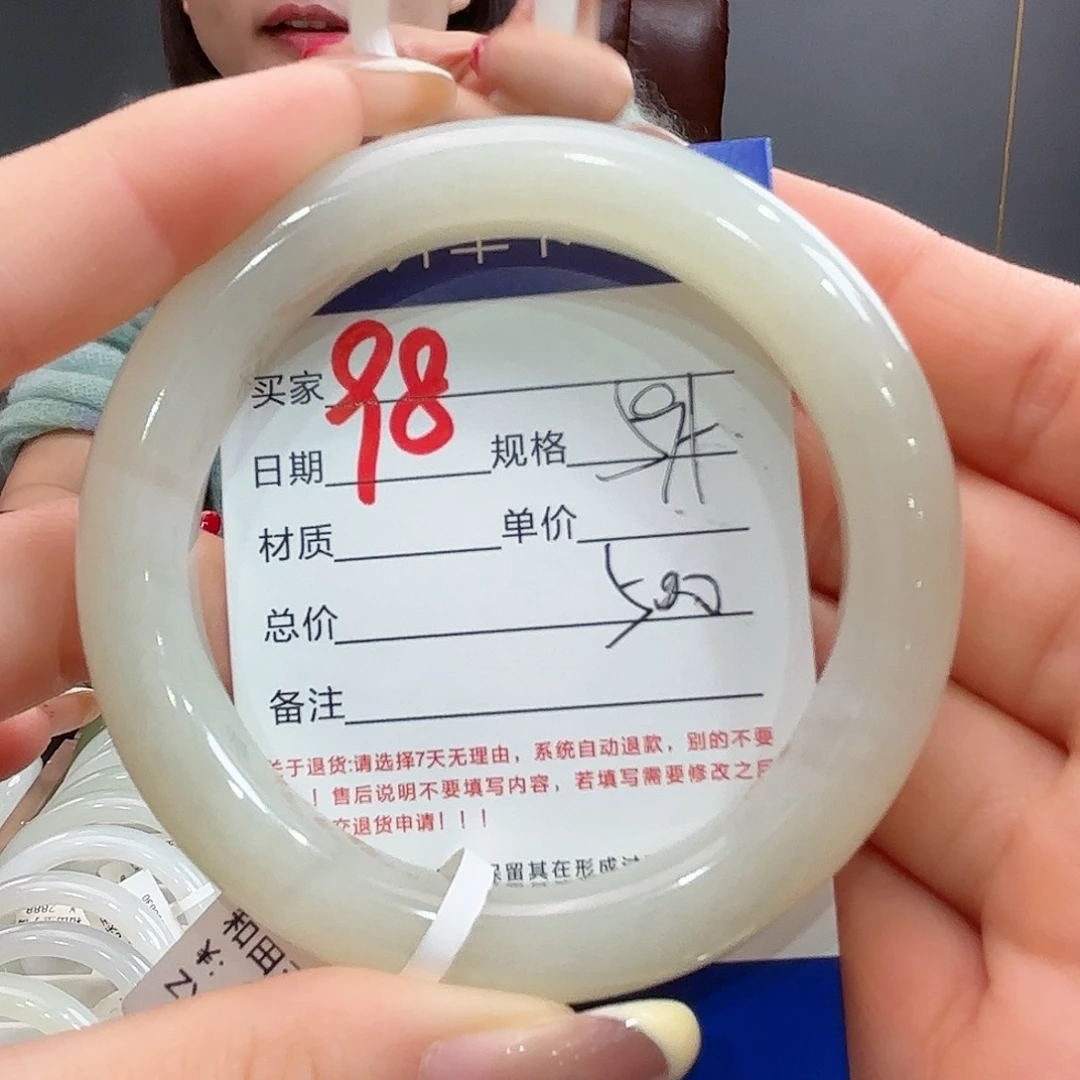 未镶嵌手镯和田玉
