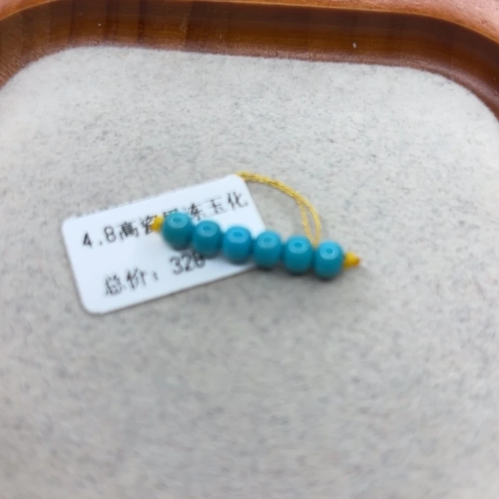 绿松石未镶嵌手链