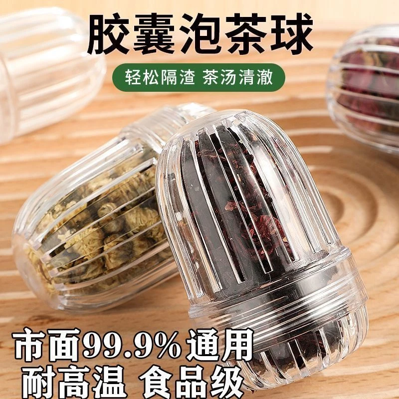 独立茶球单卖之优茗大水杯专用水壶配件水具套装