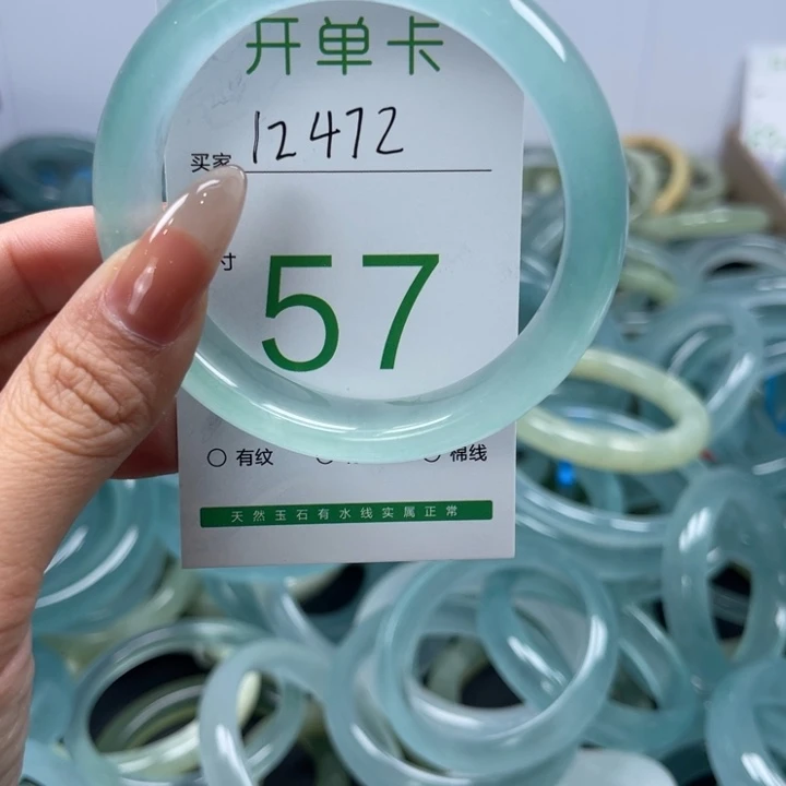 石英质玉（非洲翠）手镯未镶嵌