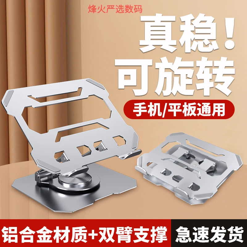 iPad平板电脑支架折叠散热碳素钢支架便携收纳升降旋转游戏本架