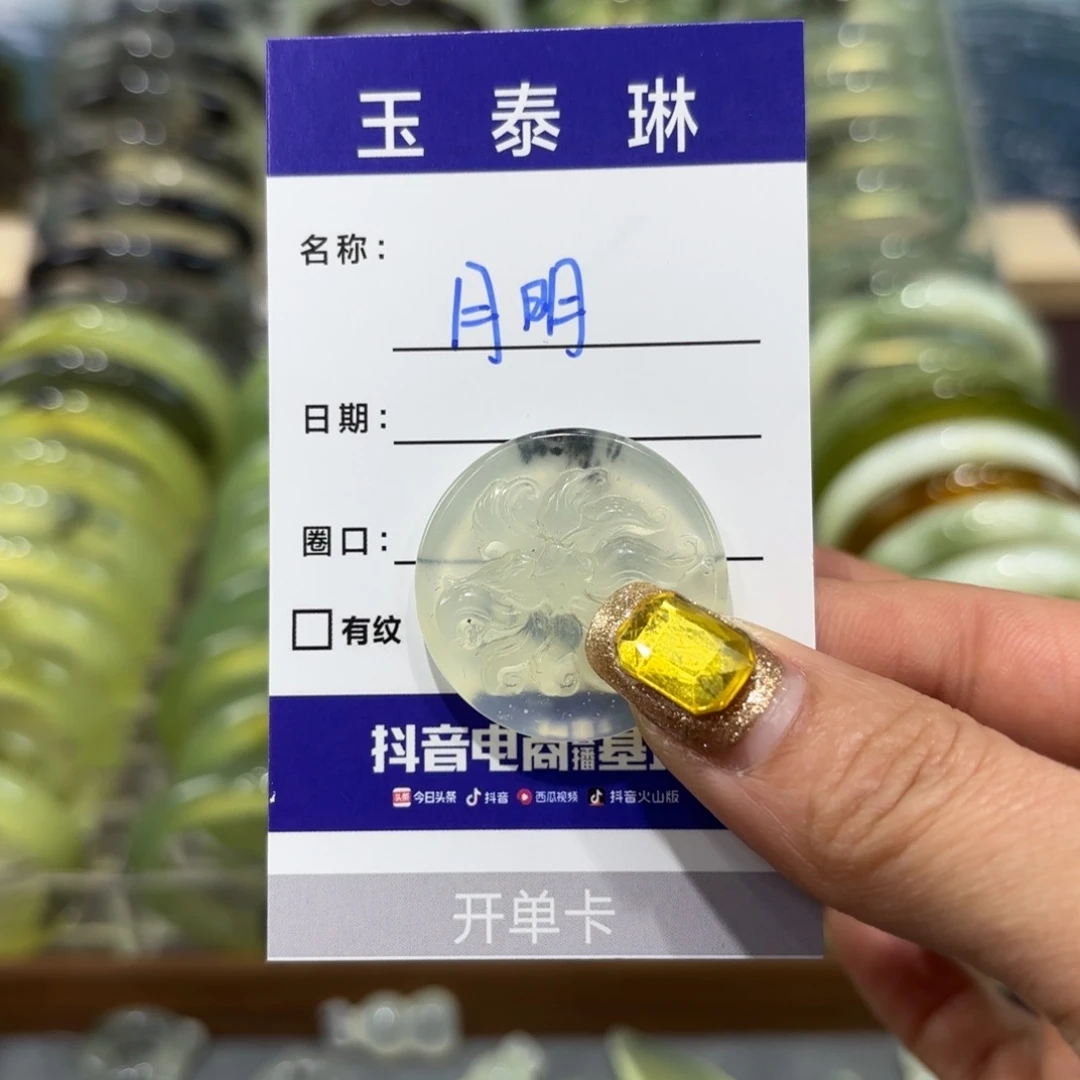 岫玉手镯未镶嵌月*天然