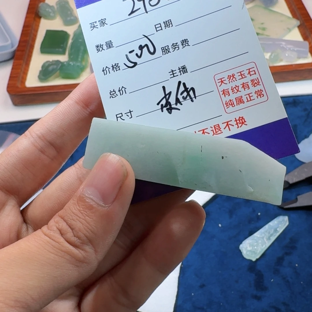 用***6定制翡翠未镶嵌123456789