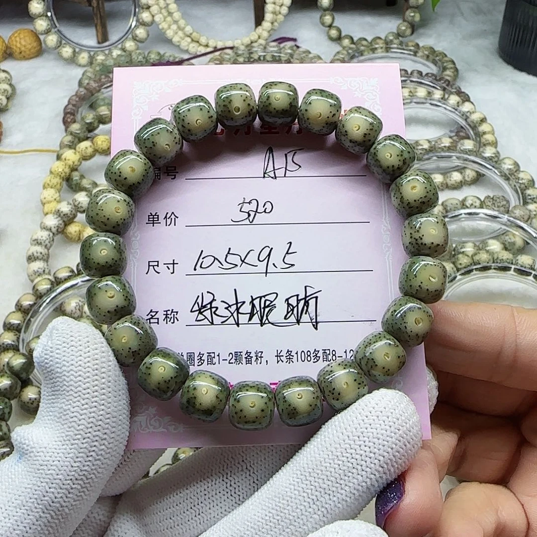 海南心月星月菩提A15