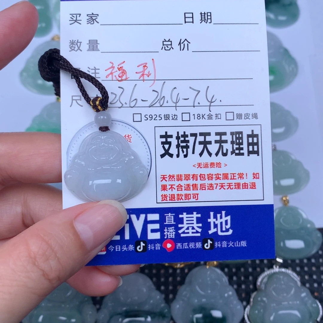 翡翠未镶嵌颈饰天然