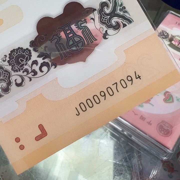 塑料龙钞小司令一张