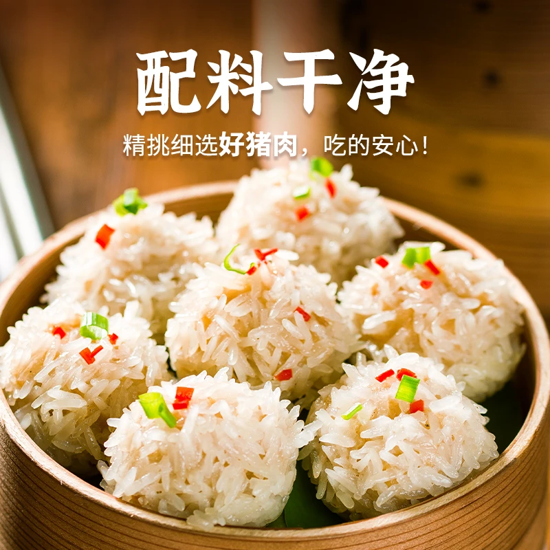 【聪厨】雪花肉丸228g/包 糯米珍珠丸子加热即食方便菜美食家常菜
