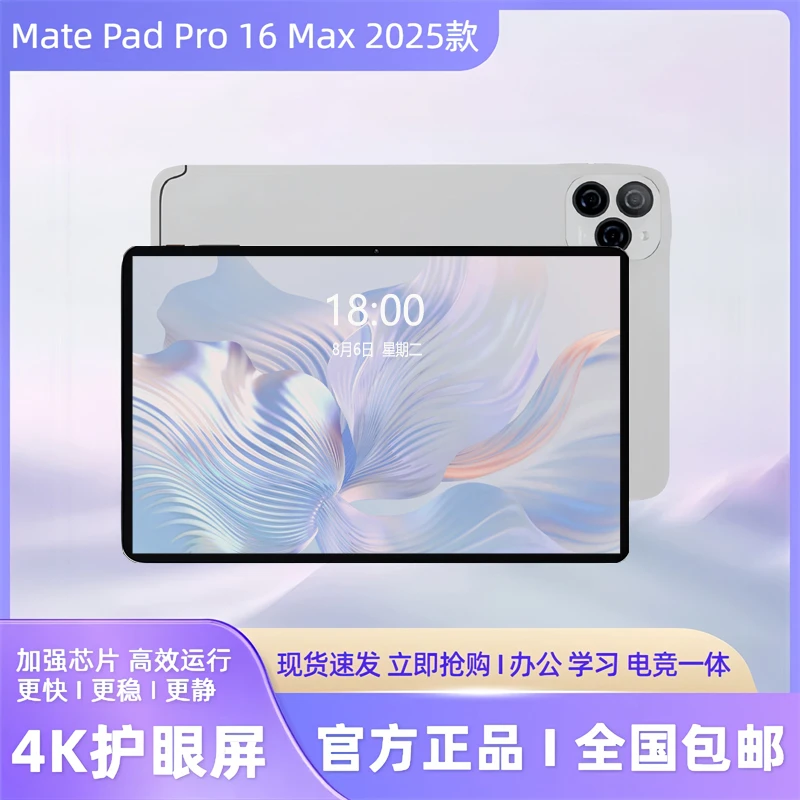 16G+1024G/荣耀X8Pro平板电脑5G娱乐办公电竞王者荣耀平板电脑