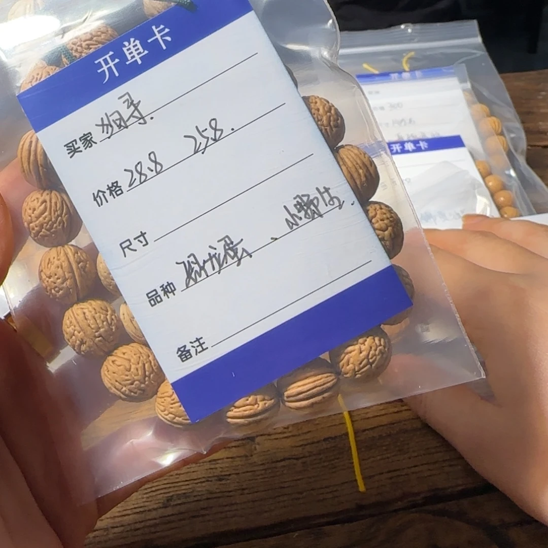 荀***玫桃核吊坠盘锦恐龙蛋