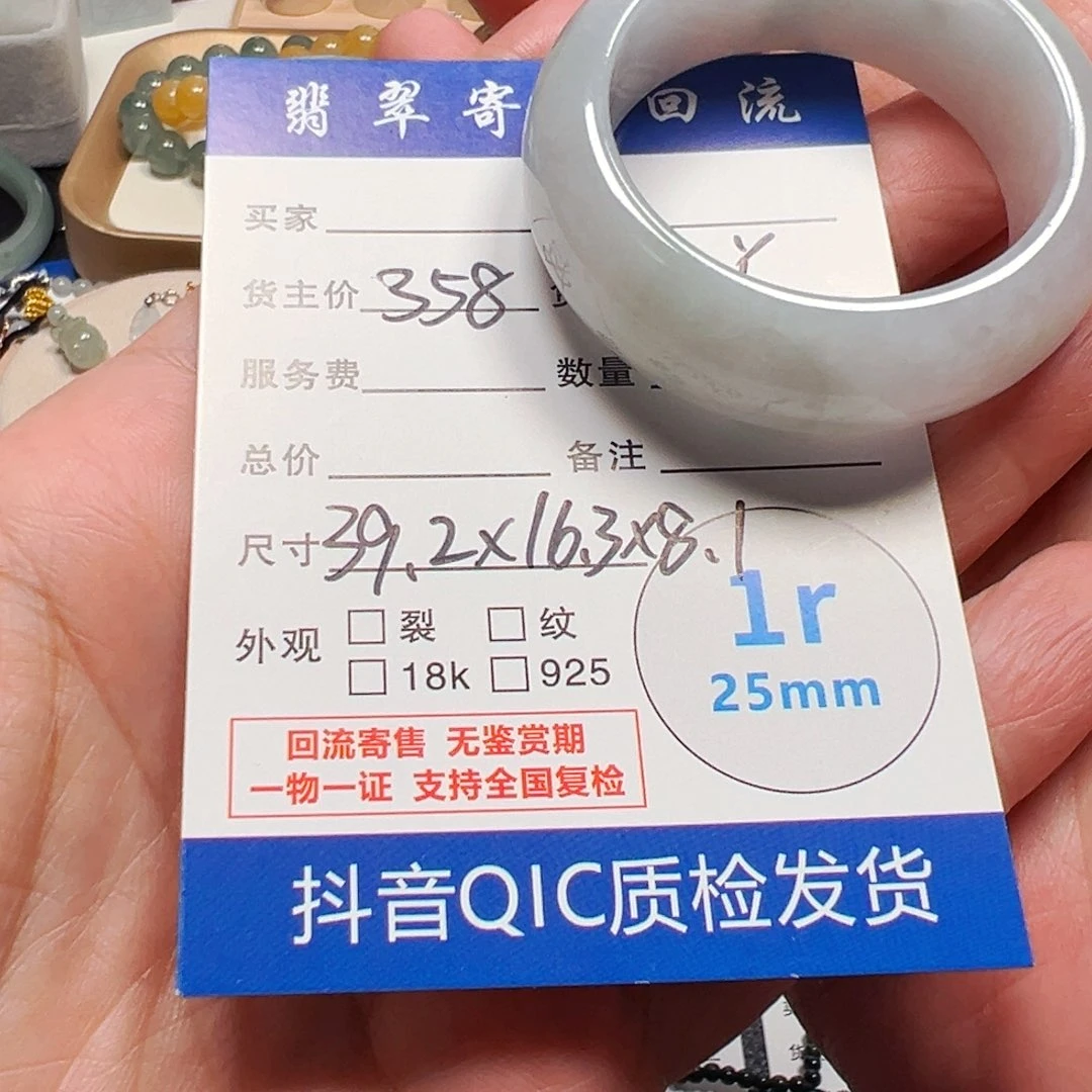 翡翠手镯未镶嵌39圈口童镯