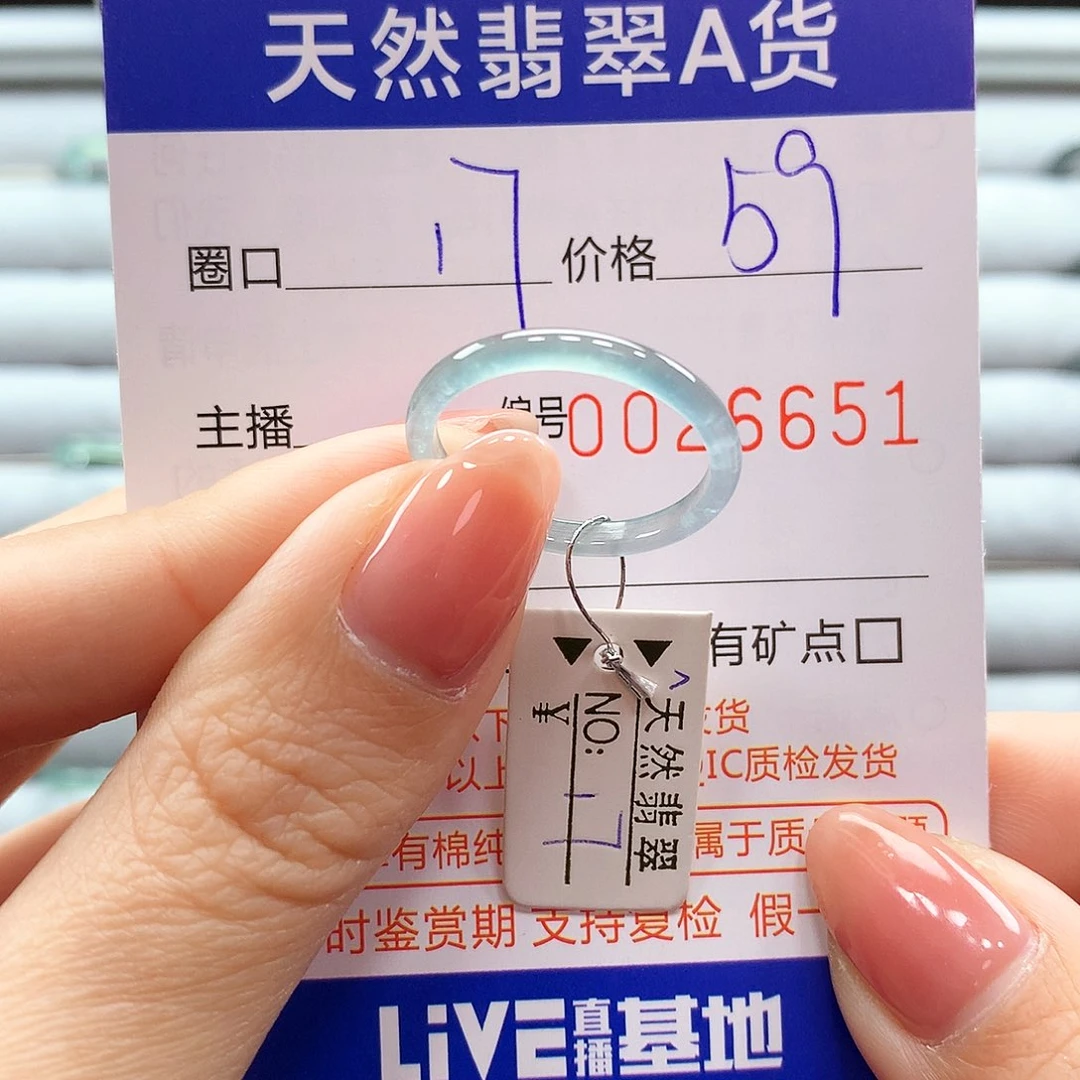 翡翠戒指未镶嵌翡翠