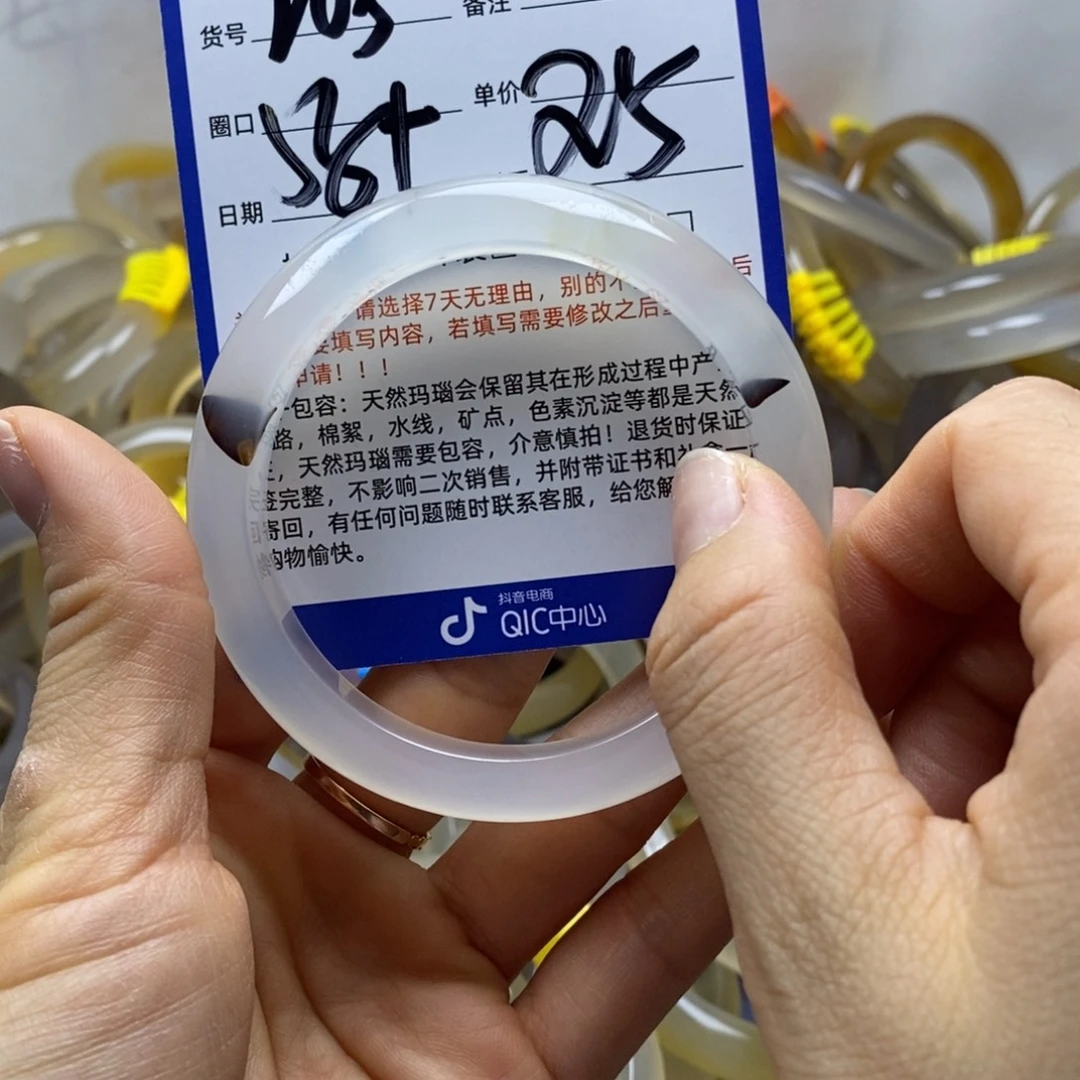 玛瑙/玉髓未镶嵌手镯265