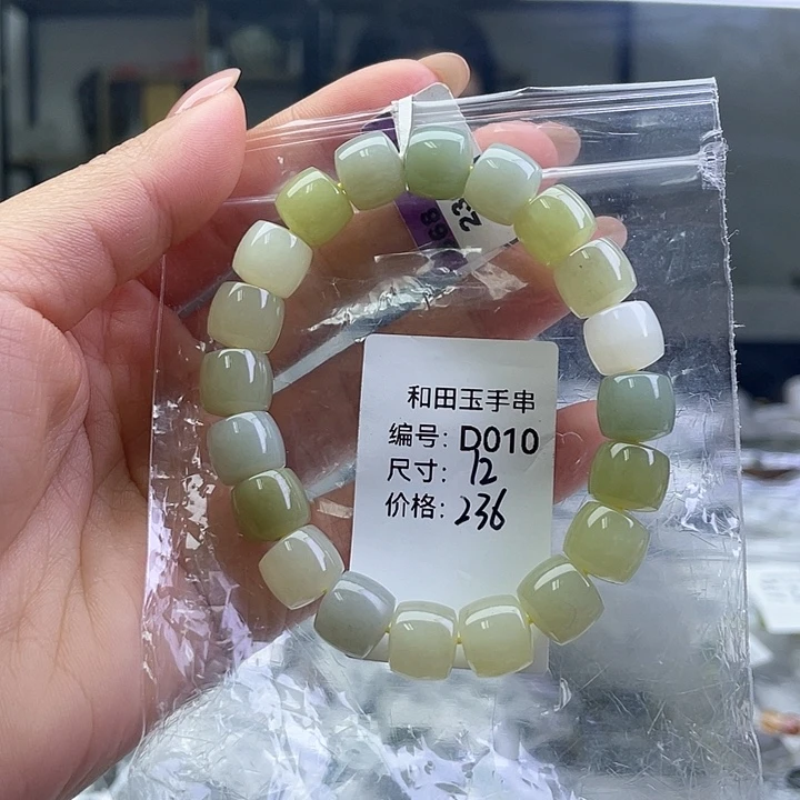 和田玉未镶嵌手链