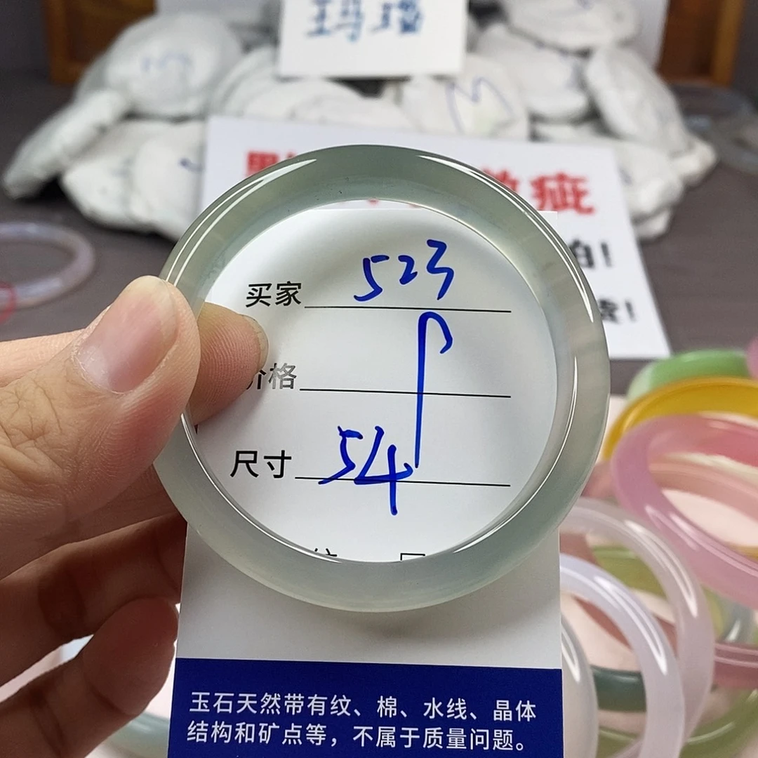 手镯玛瑙/玉髓未镶嵌523