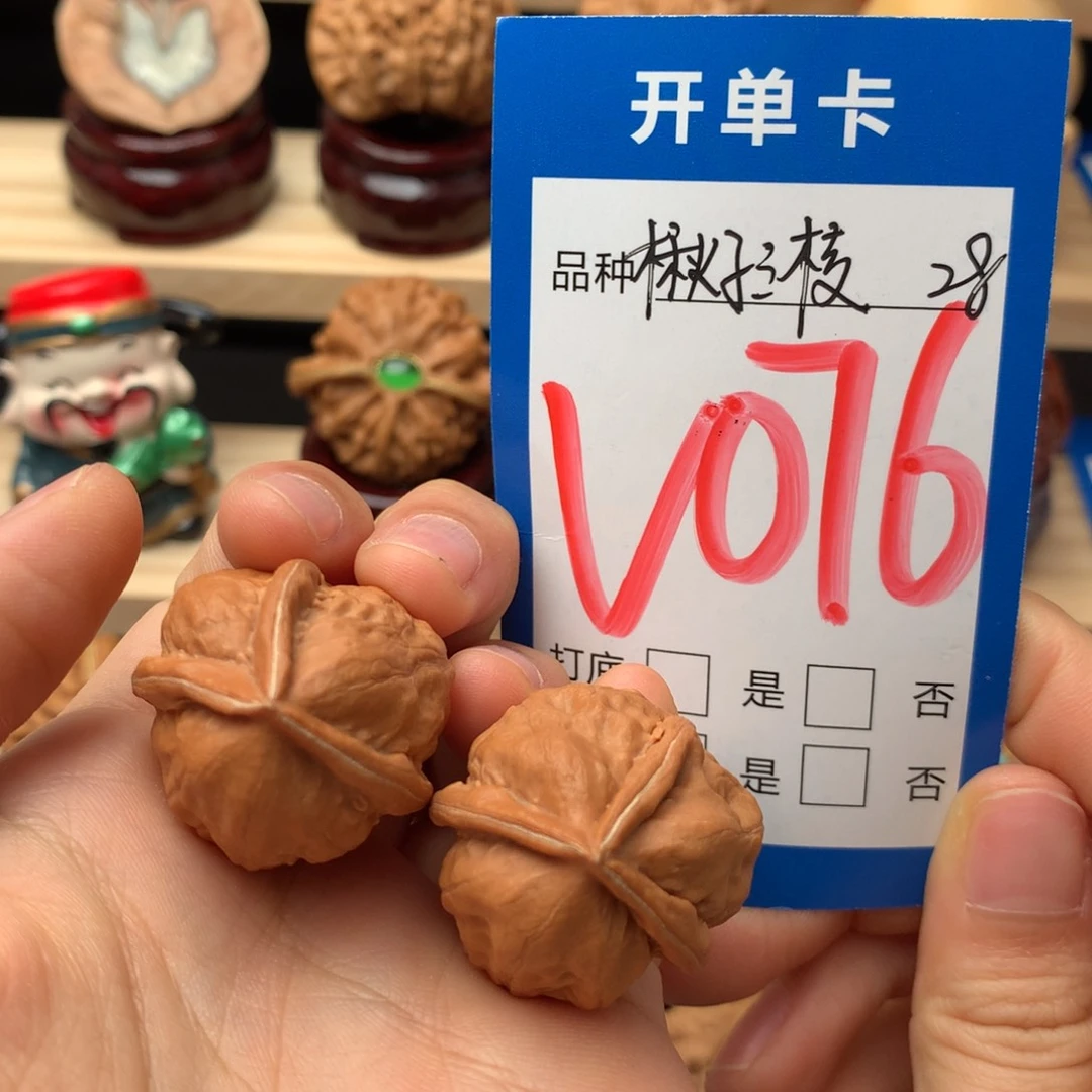 文玩核桃把件076号 三棱手捻