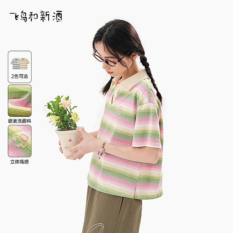 【茉茉专属】飞鸟和新酒短款POLO领绣花条纹T恤女夏季宽松复古上衣