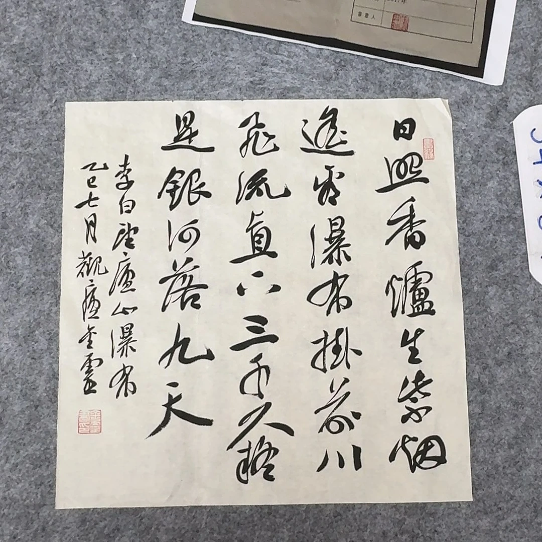 书法中书王金灵34×34