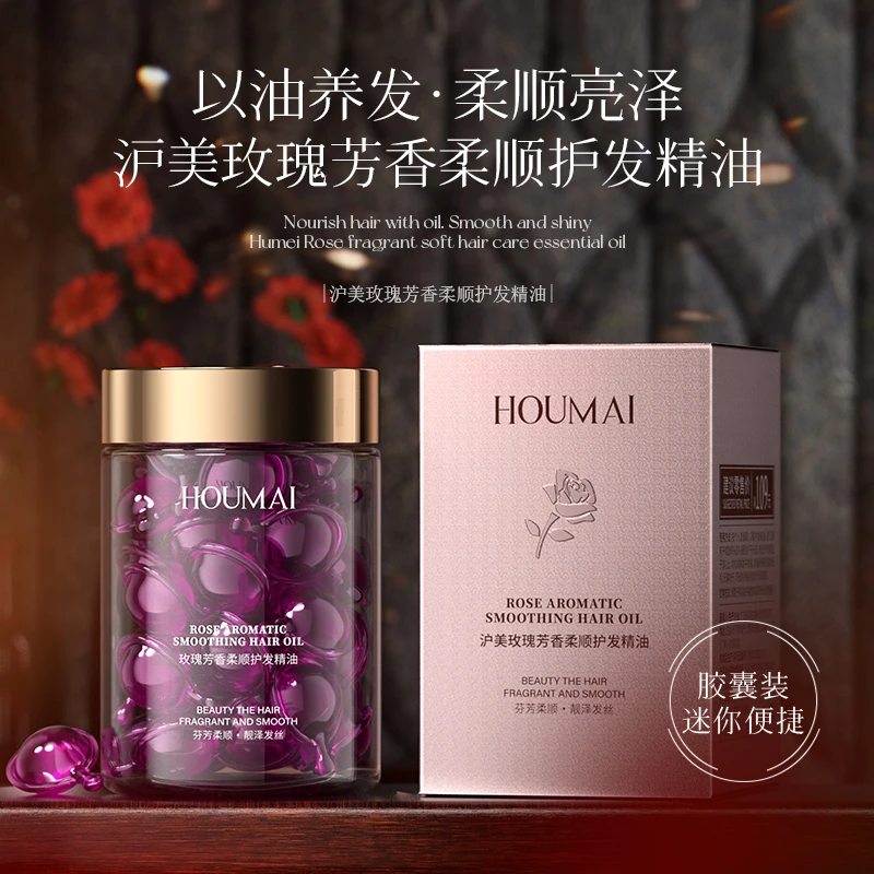 沪美玫瑰芳香柔顺护发精油-czj