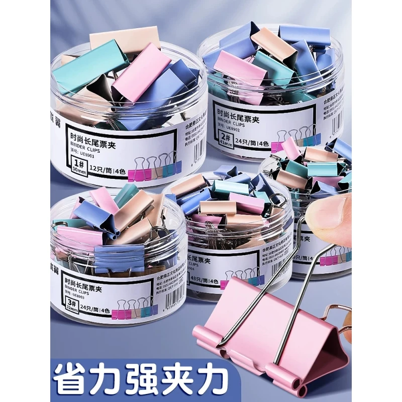长尾夹燕尾夹夹子办公用品彩色金属票据夹小号文具大号资料夹子