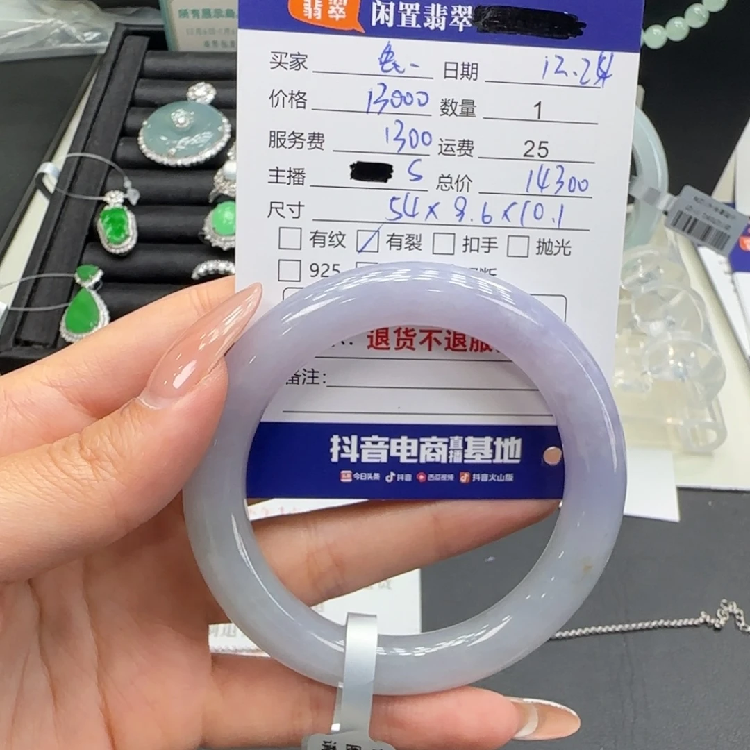 兎***呗翡翠未镶嵌手镯翡翠手镯