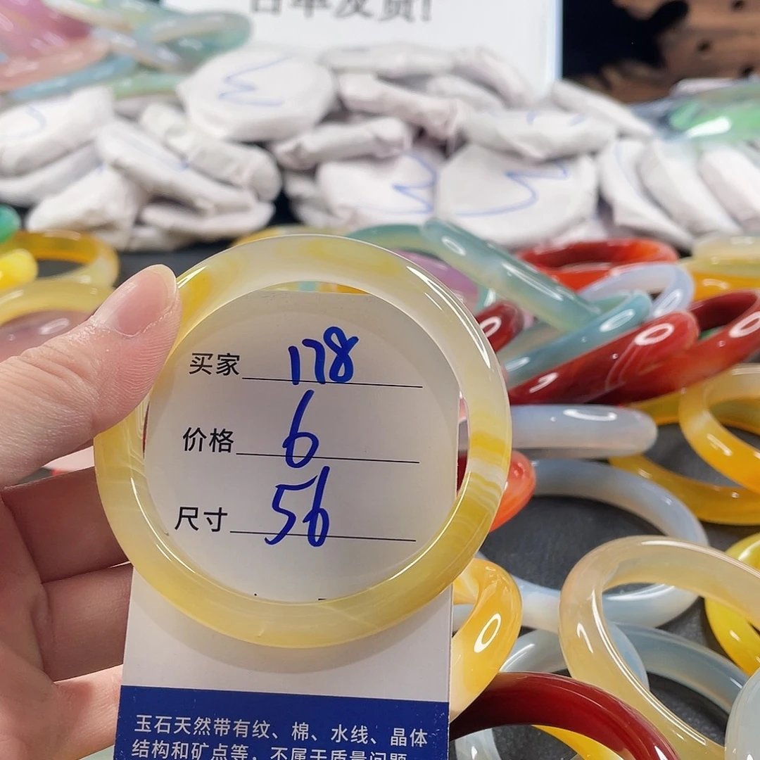 手镯玛瑙/玉髓未镶嵌