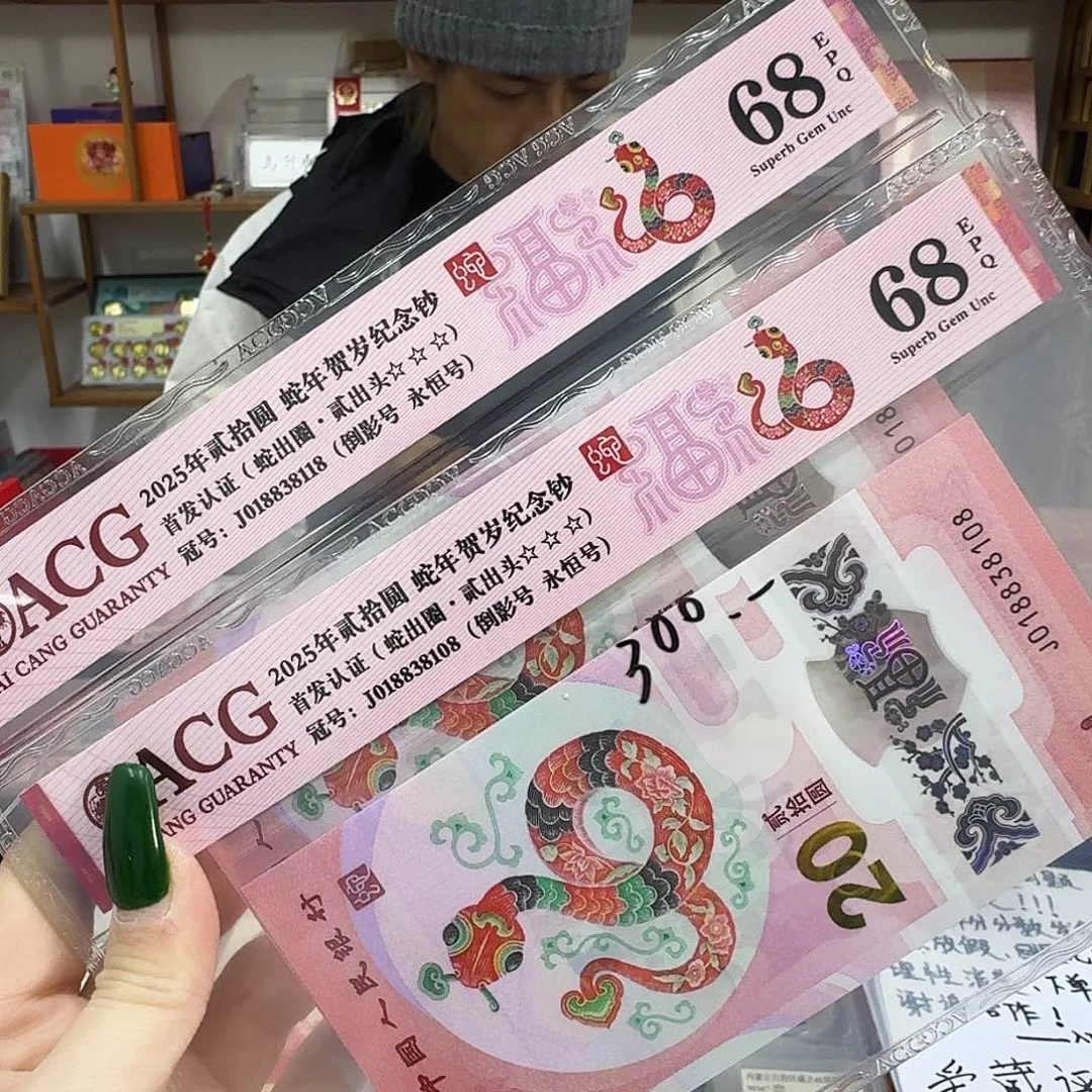 其他普通金属68分倒影2张，118，108