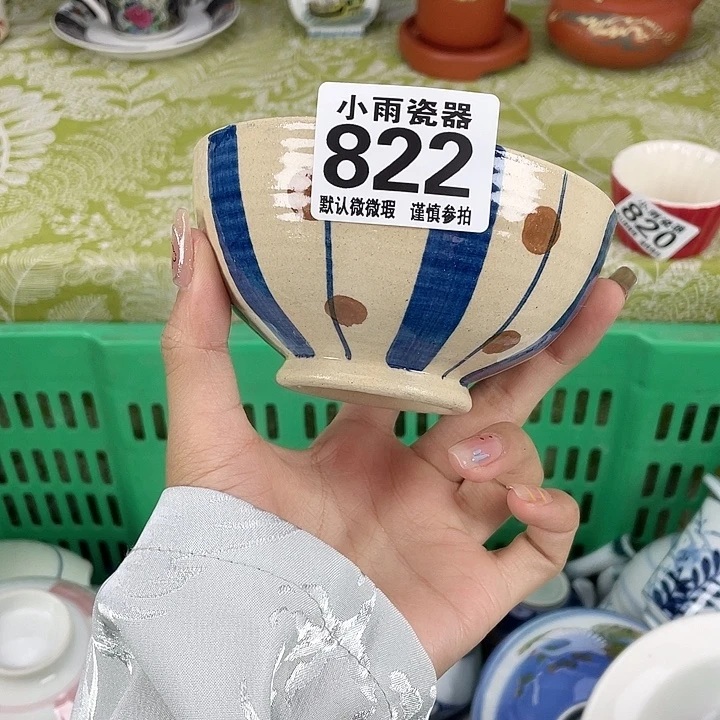 19.9包邮瓷器微瑕