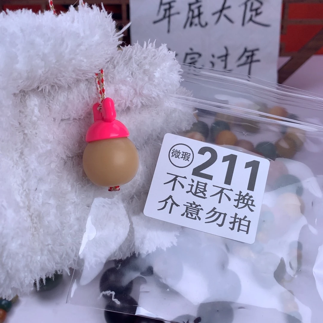 菩提根/象牙果吊坠缌*