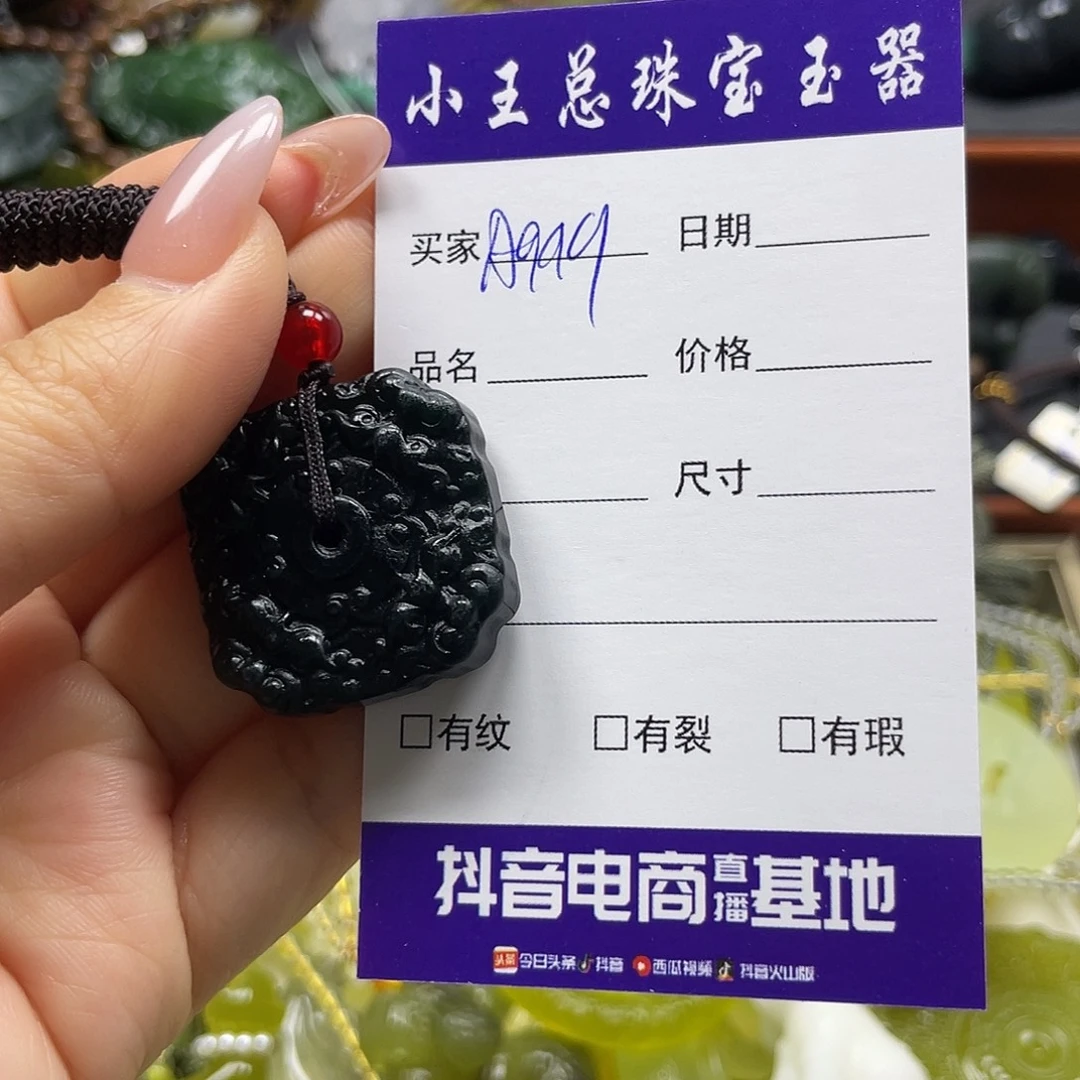 A***）蛇纹石玉未镶嵌颈饰