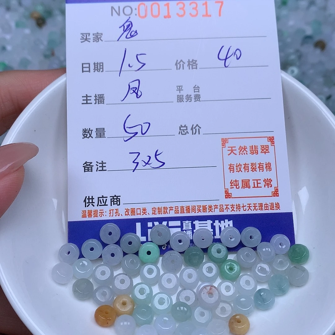 鬼***草翡翠散珠天然翡翠。