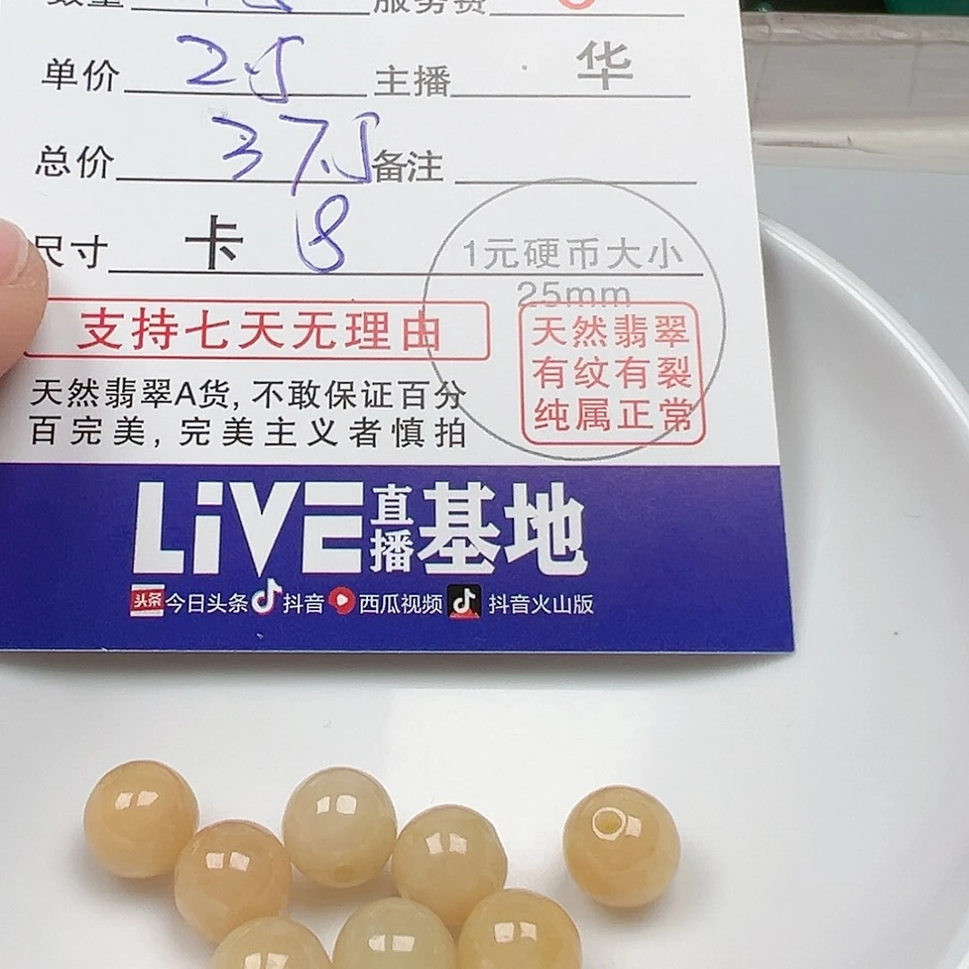 翡翠手链未镶嵌用****9货主老华